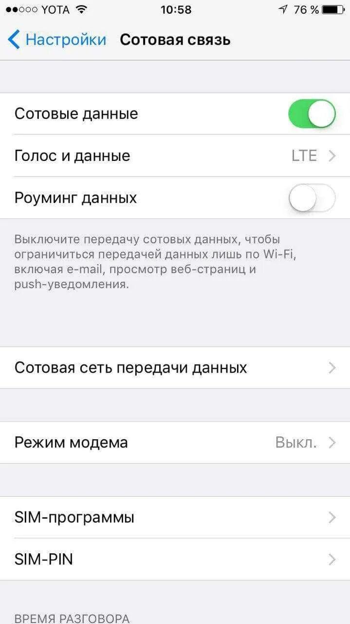 Где режим модема в 15 про макс. Apn режим модема iphone. режим модема на айфон 14. нету режима модема на айфоне.