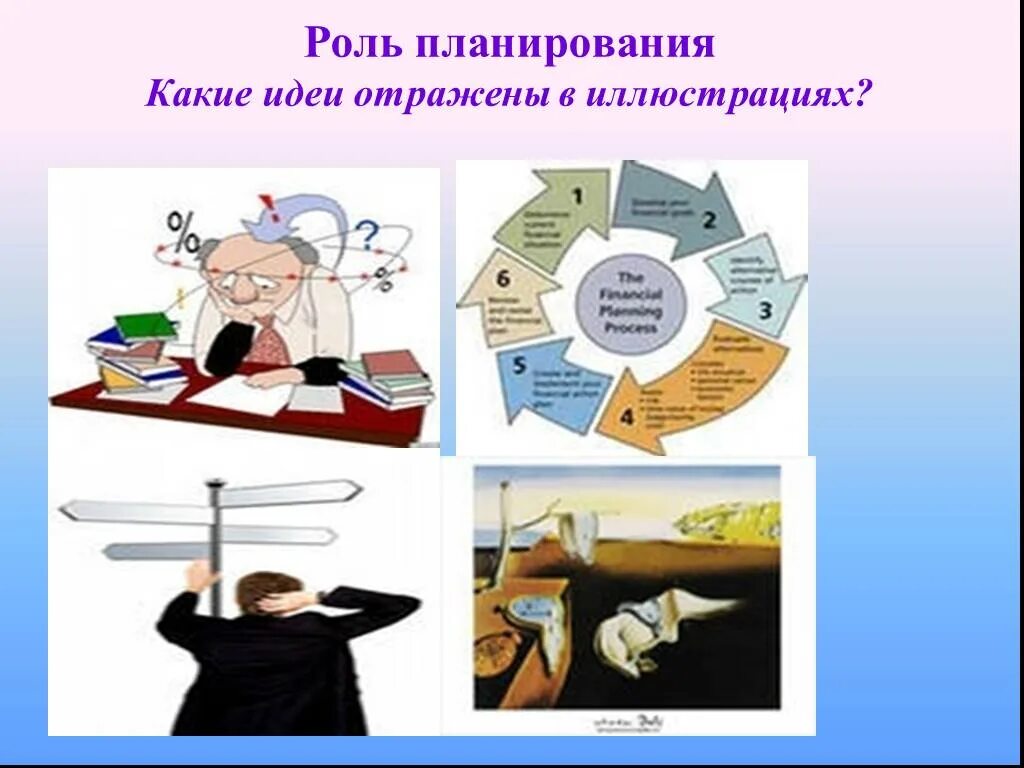 Какие идеи