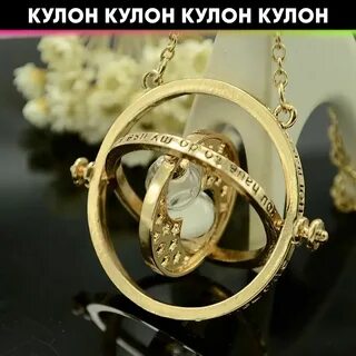 Маховик времени