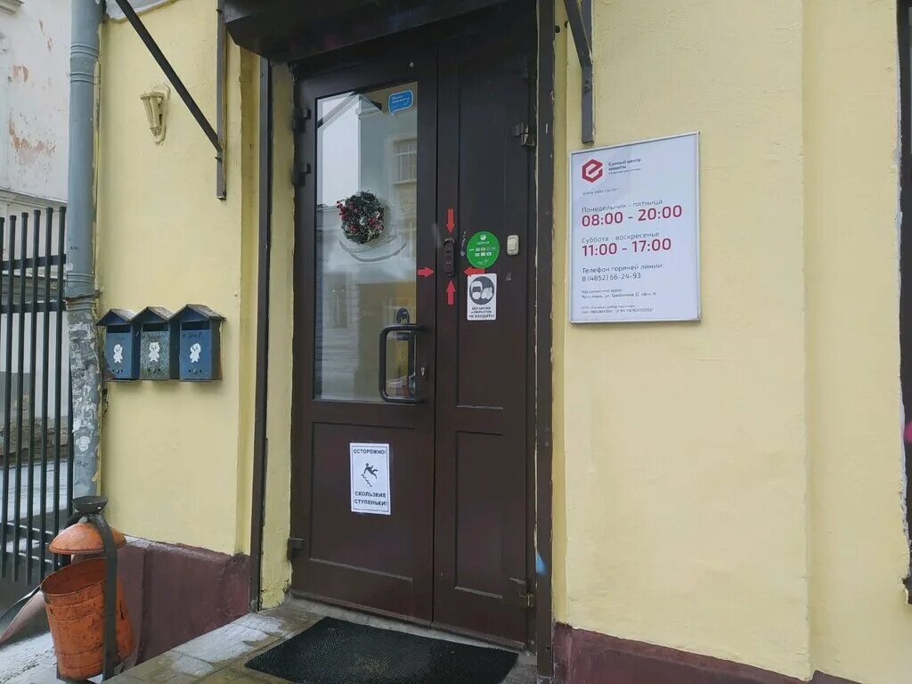 Трефолева 12а. Трефолева 12а