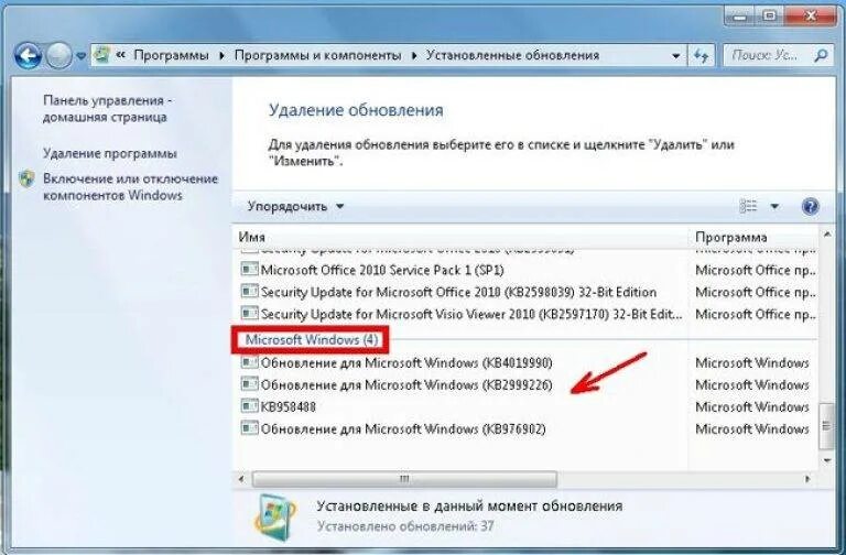 Установленные обновления. Обновление компонентов Windows. Программа обновления Windows 7. Программа для обновления Windows. Найти установленные обновления