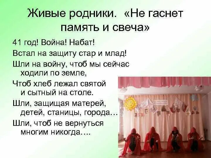 Песня млада за водой. Пошла млада за водой. Пошла млада за водой русская народная. Пошла млада за водой Ноты. Пошла млада за водой текст.