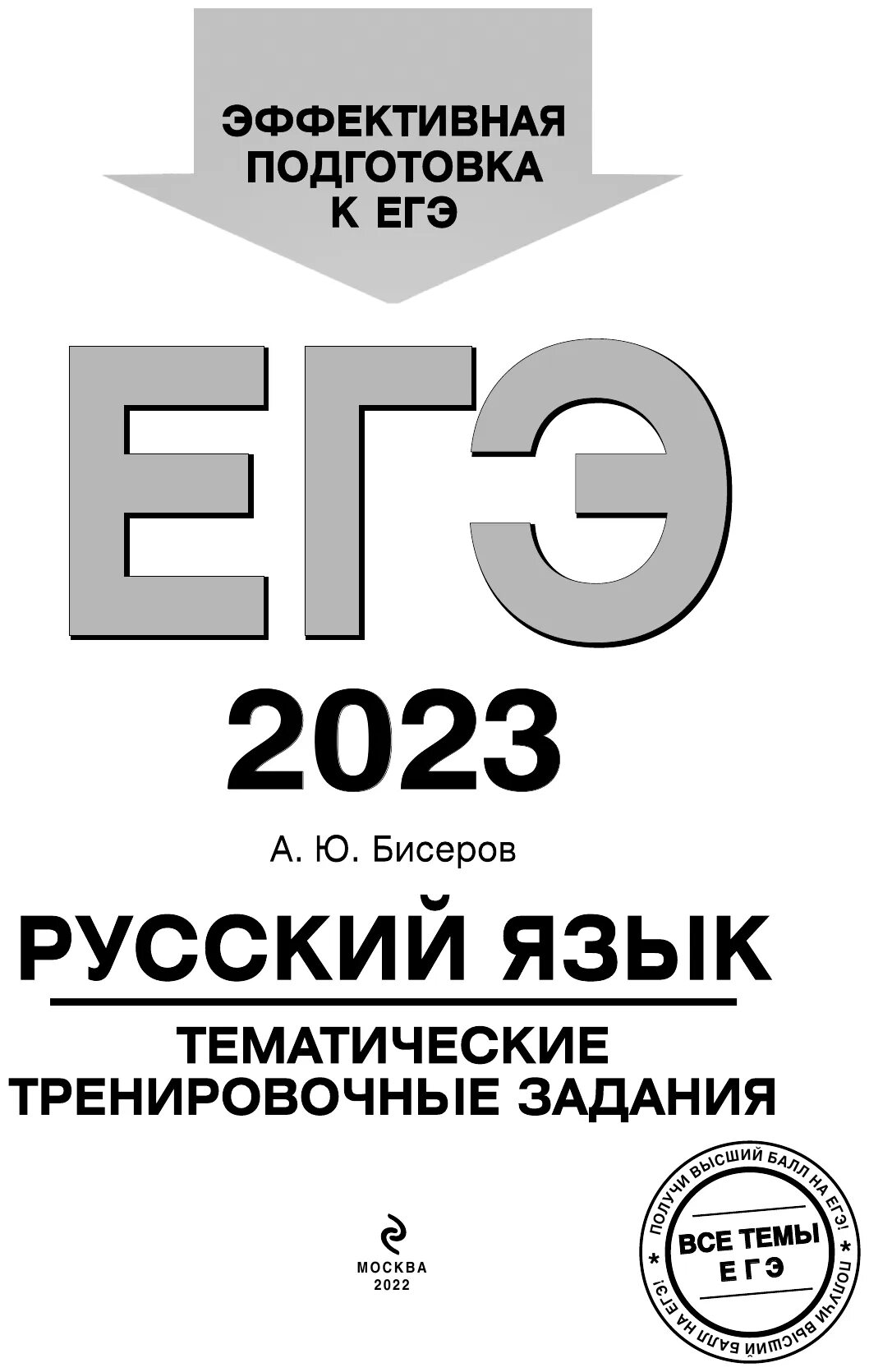 егэ 2014 обществознание тематические тренировочные задания. тренировочные работы по математике егэ 2024. тренировочные работы по математике егэ 2024. огэ математика 2022 ященко вариант 8. тренировочные работы по математике егэ 2024.
