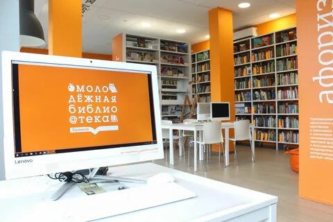 Красноярская краевая молодежная библиотека
