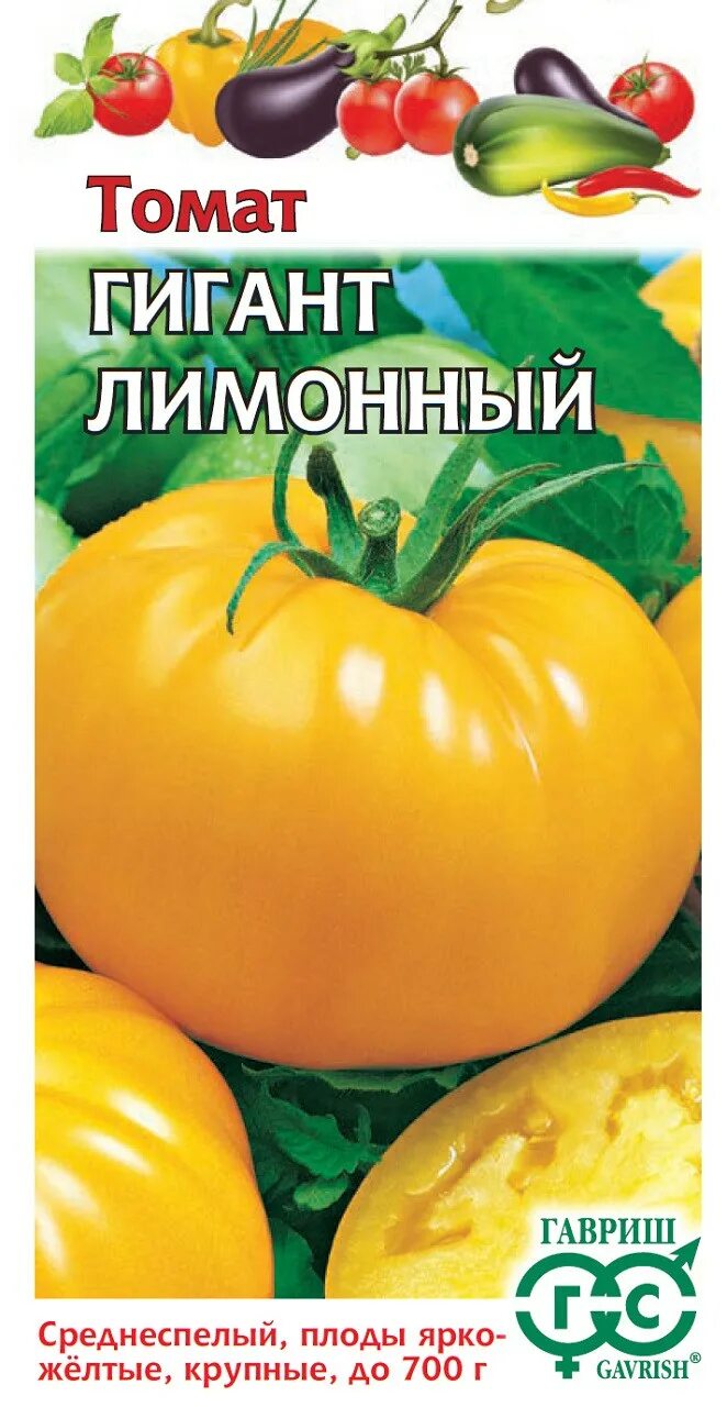 Тома гавриш гигант лимо. Томат уральский гигант желтый. Седек томат гигант лимонный. Томат гигант лимонный характеристика и описание. Томат гигант лимонный 20шт/10.