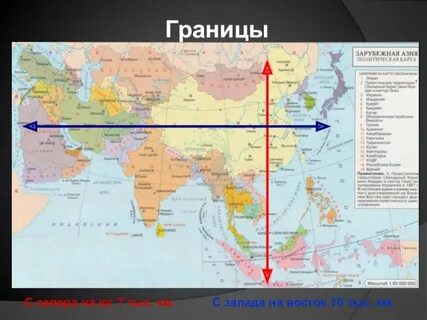 Где находится азия на карте
