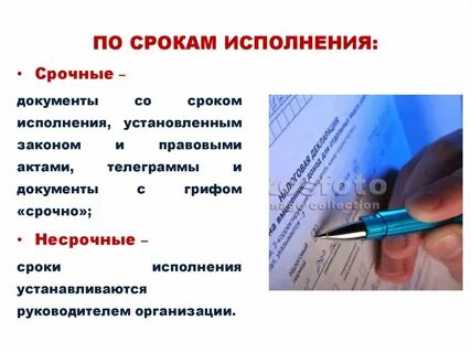 Обязательный для выполнения документ