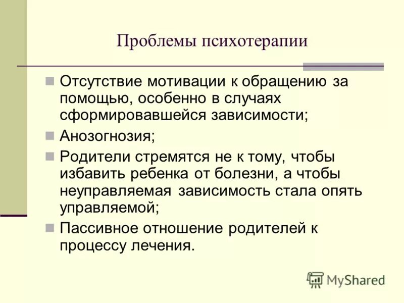 Причины отсутствия мотивации