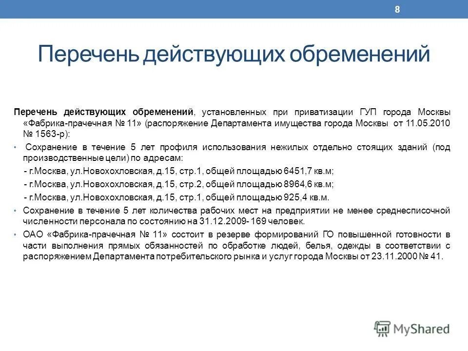 действующий список 1. наименование персональных данных. метро в городах россии список. действующий список 1. в каких городах россии есть метро.