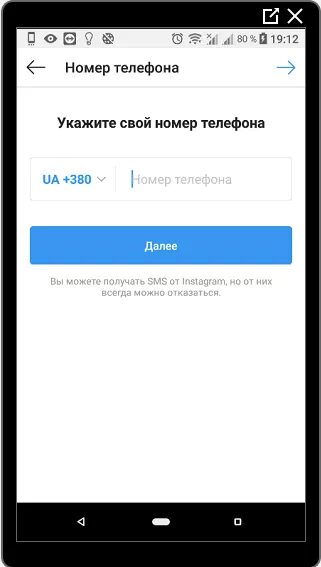 Инстаграм номер телефона. Намек телефона в Инстаграм. Код телефона в инстаграме. Как номер телефона в инстаграме. Изменить телефон инстаграм