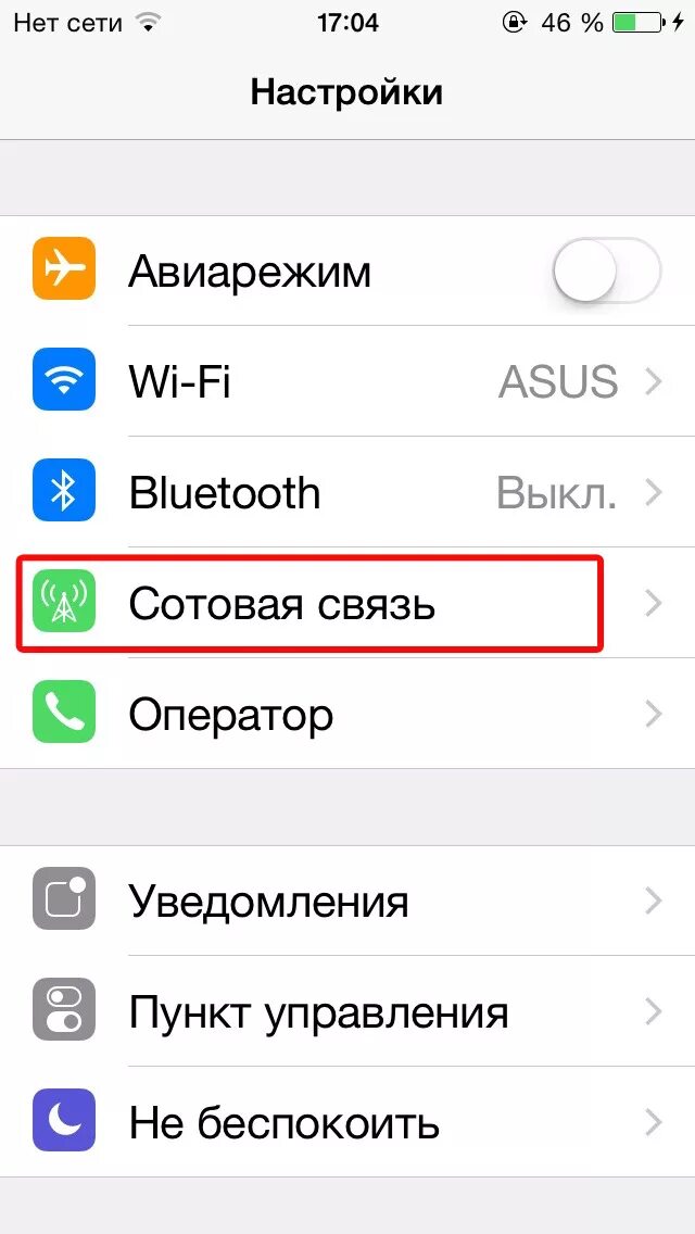 Iphone не видит сеть