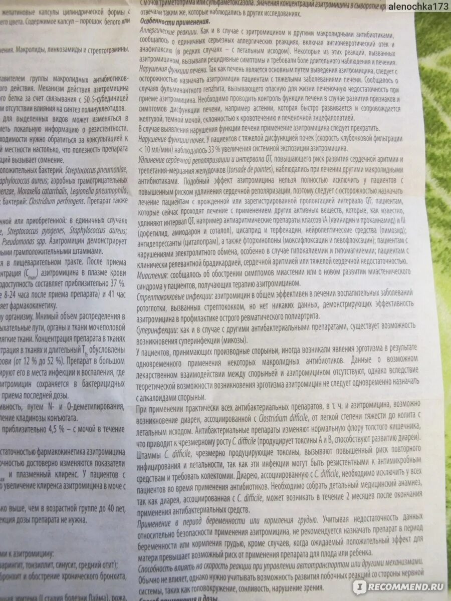 Сколько можно принимать азитромицин. Азитромицин дозировки какие бывают. Азитромицин режим дозирования. Азитромицин таблетка применяется при. Азитромицин как пить.