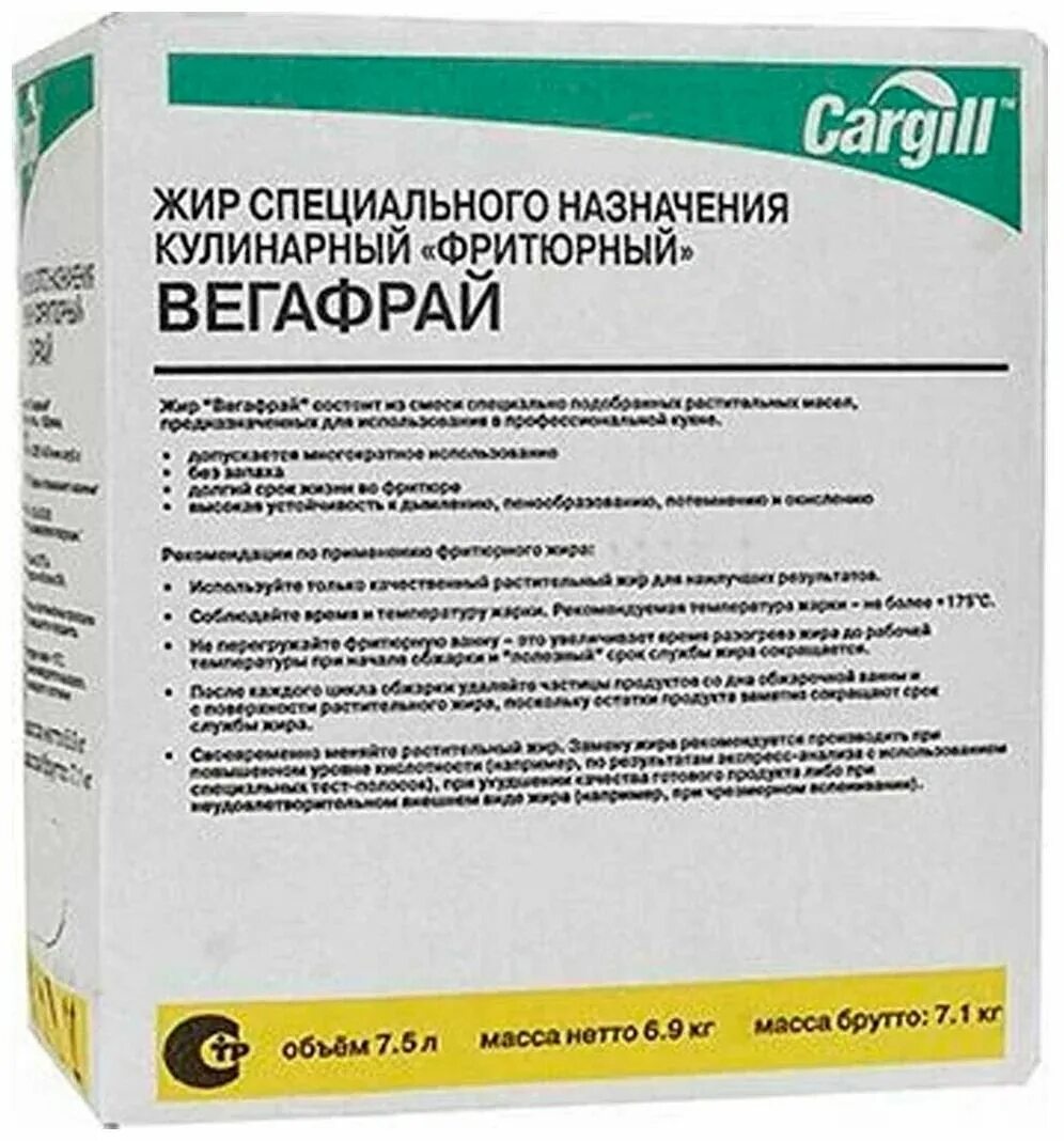 Жир для фритюра. Жир фритюрный вегафрай 7.5л. масло вегафрай 7.5. вегафрай фритюрное масло. вегафрай 05 масло фритюрное 7,5 л.