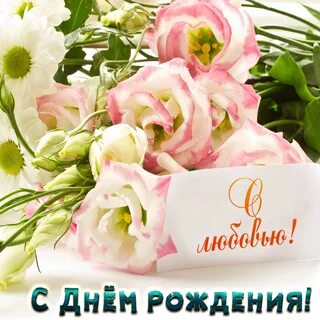 Открытка с днем рождения на весь экран