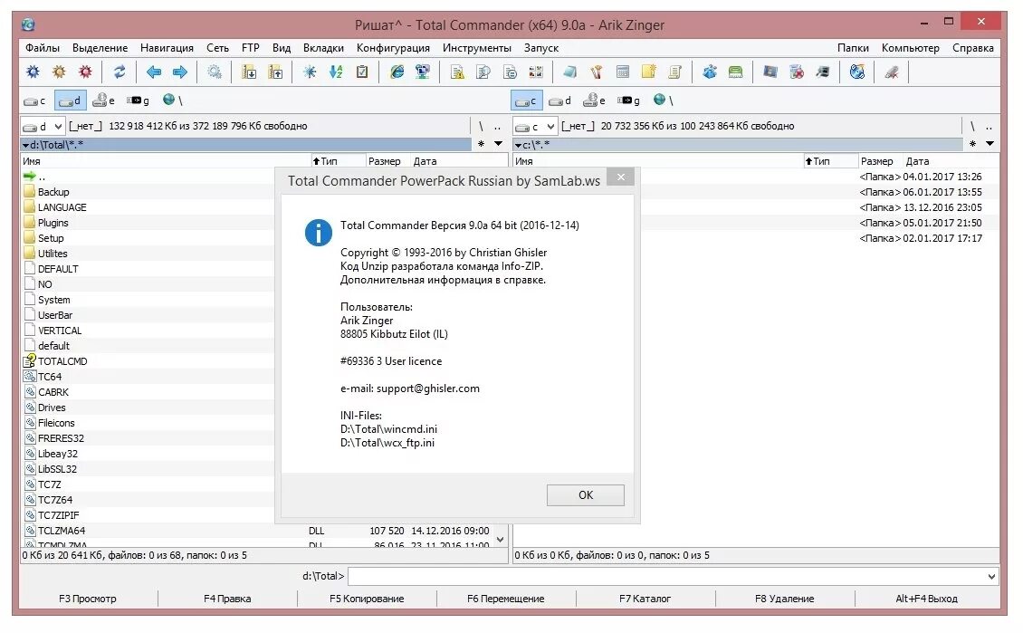 Total commander powerpack. Total Commander 9.12. Total Commander 9.0a. Total Commander 9.51 POWERPACK 2020.3.