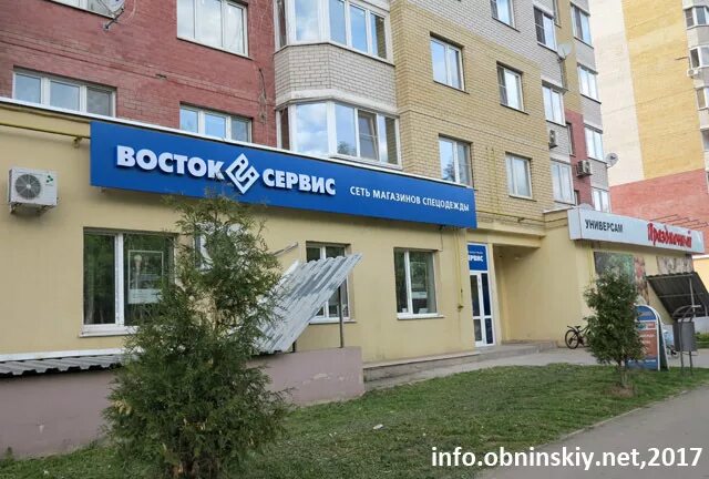 Восток сервис склад. Восток-сервис спецодежда магазины. Магазин восток телефон