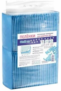 Пеленки одноразовые 60 60 для животных