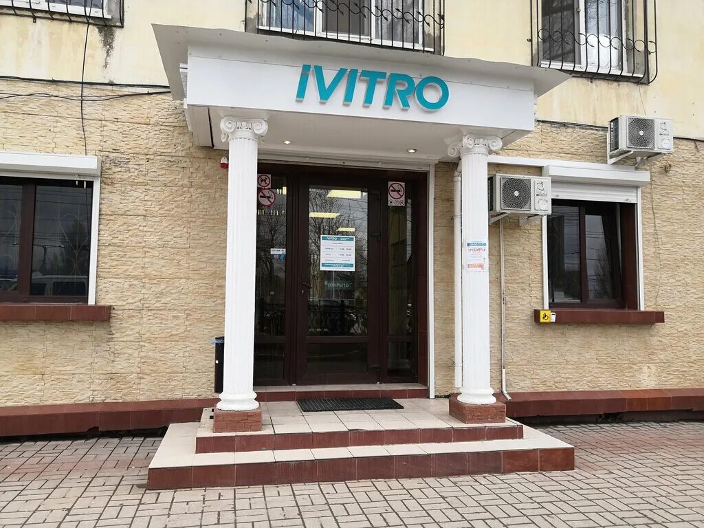 Ситилаб симферополь. Симферополь ул ленина 4 клиника cmd. Лаборатория симферополь. Гоголя,3 симферополь. Лаборатория симферополь.