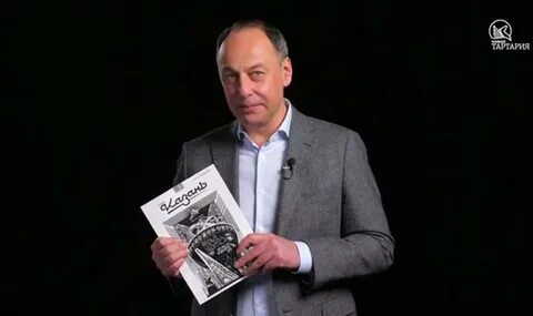 Журналист хайруллин