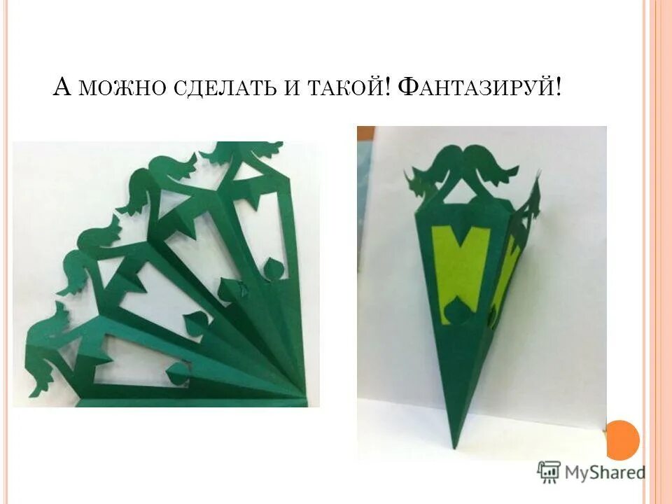 как сделать фонарик из бумаги на елку. фонари 3 класс изо. поделка фонарик из бумаги. елочный фонарик из бумаги. фонари из бумаги 3 класс изо.