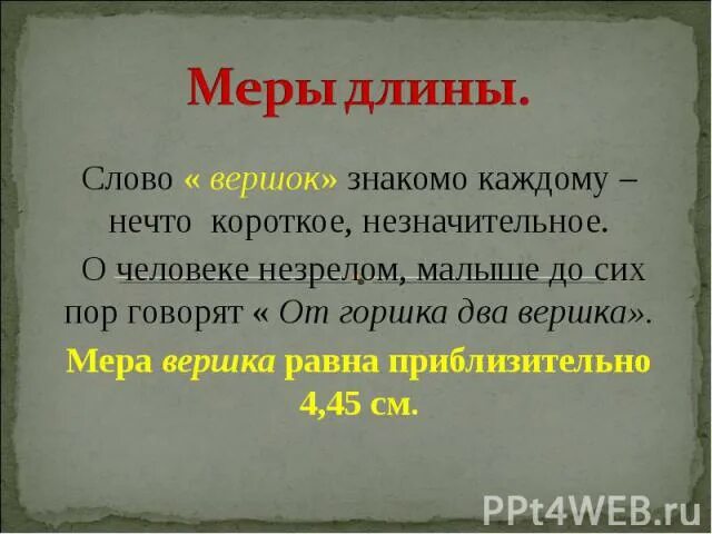 Самое длинное слово c++. Определение алфавит и слово в теории автоматов. Понятие слова относительно. Найти слова длина. Что такое машинное слово? ячейка.