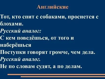 Подобрать русский аналог