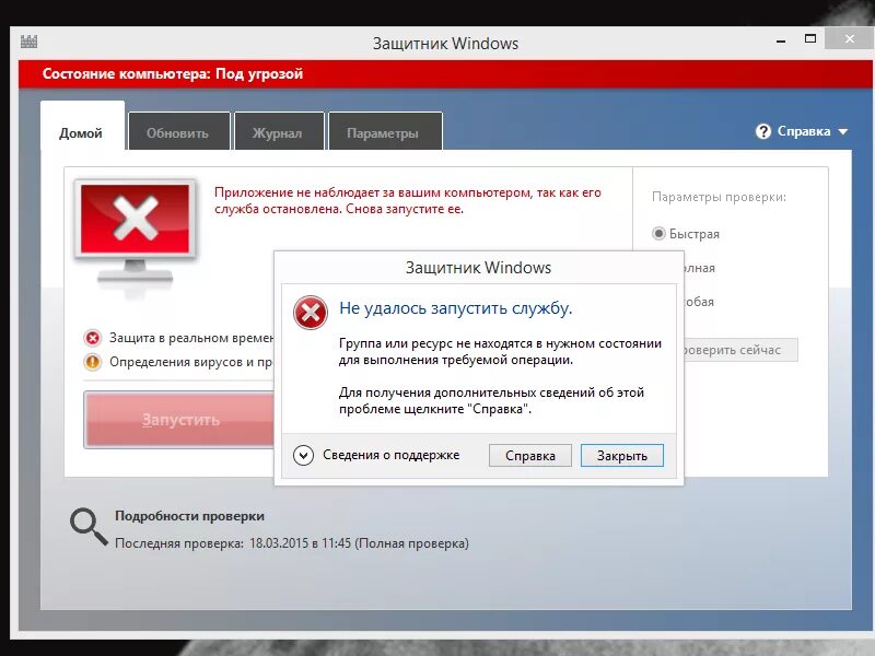 Windows defender windows 10 как включить. Защитник Windows. Службу защитника Windows. Защитник Windows 10. Отключить защитник Windows.