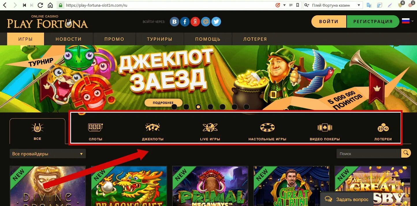 Плей фортуна сегодня play slot fortuna buzz