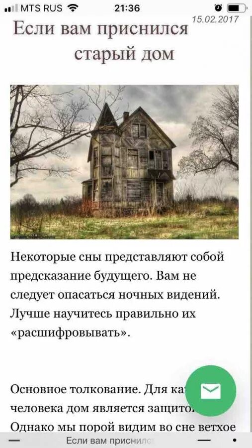 Сонник к чему снится новый дом. Сонник к чему снится новый дом. Видеть во сне новые дома. К чему снятся новые дома. Сонник снится с.