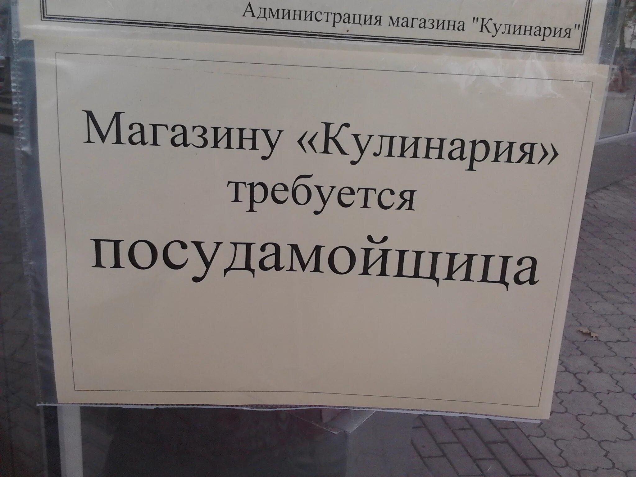 Речевые ошибки в объявлениях. Объявления с орфографическими ошибками. Орфографические ошибки кв рекламе. Плакаты с ошибками. Последствия ошибки слово