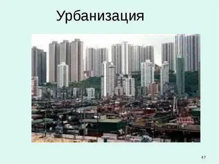Урбанизация дальнего востока