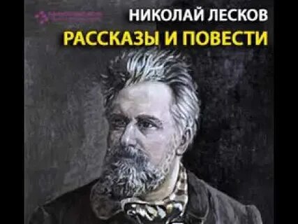 Обман лесков герои