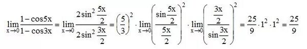 Предел cos x. Lim x стремится к 0 cos 1/x. Предел (cosx-cos3x) /x. Lim x стремится к 0 cos 2 x ^ 1/x^2.