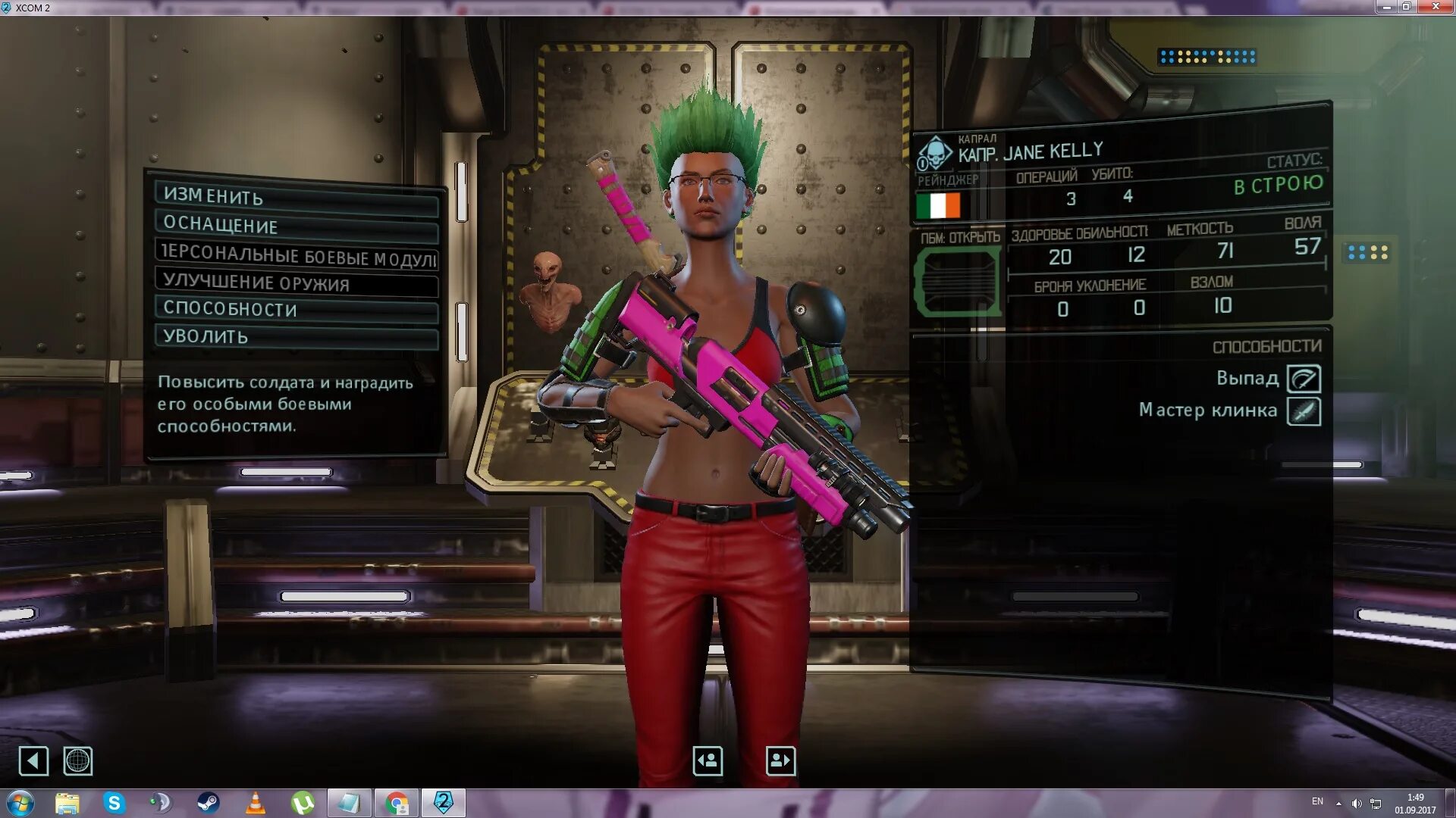 Xcom 2 чит коды. Коды xcom. Коды xcom 2 ядра. Параметры ярлыка. Xcom 2 консольные команды.