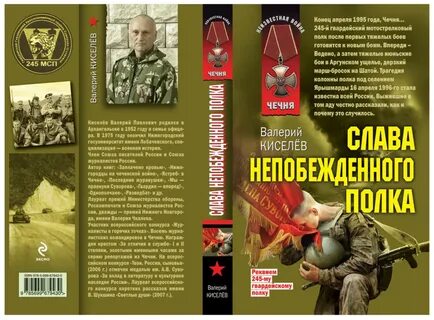 245 мсп
