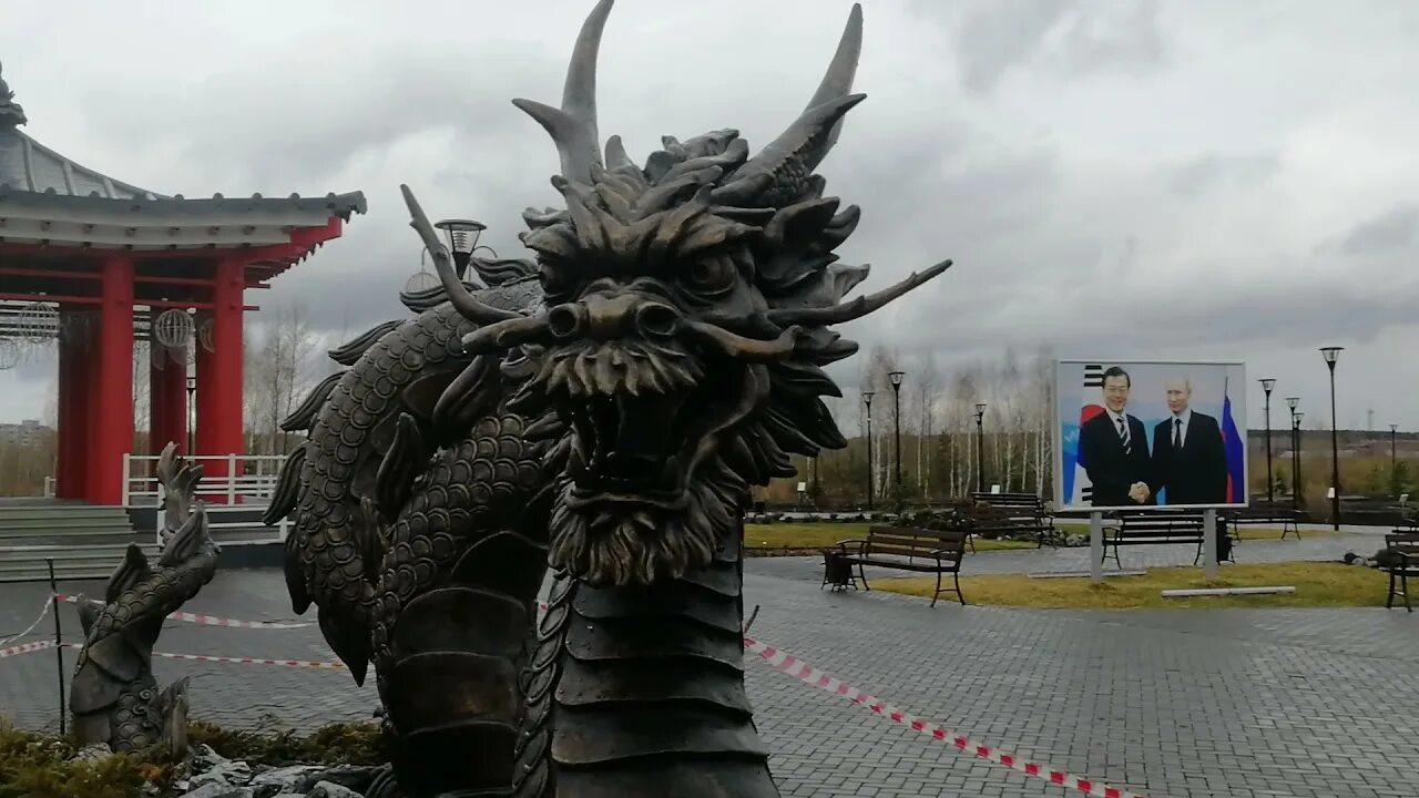 Китайский парк тюмень. Парк российско-корейской дружбы тюмень. корейский парк тюмень. китайский парк в тюмени. парк с драконом тюмень.
