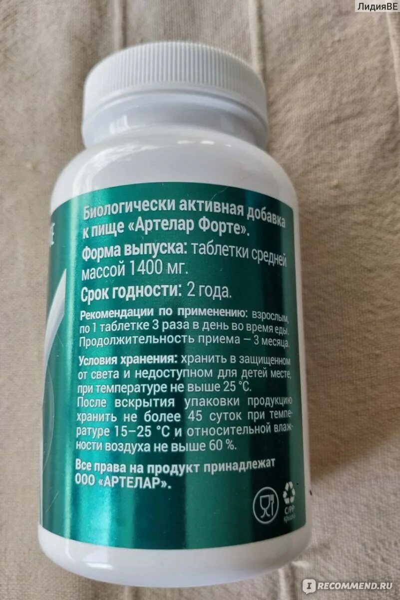 Бад для суставов и связок рейтинг. Бад для суставов.