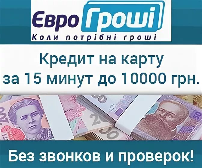 Займ на карту без звонков и фотографий. Кредит 10000 наличными. Займ на карту 10000.