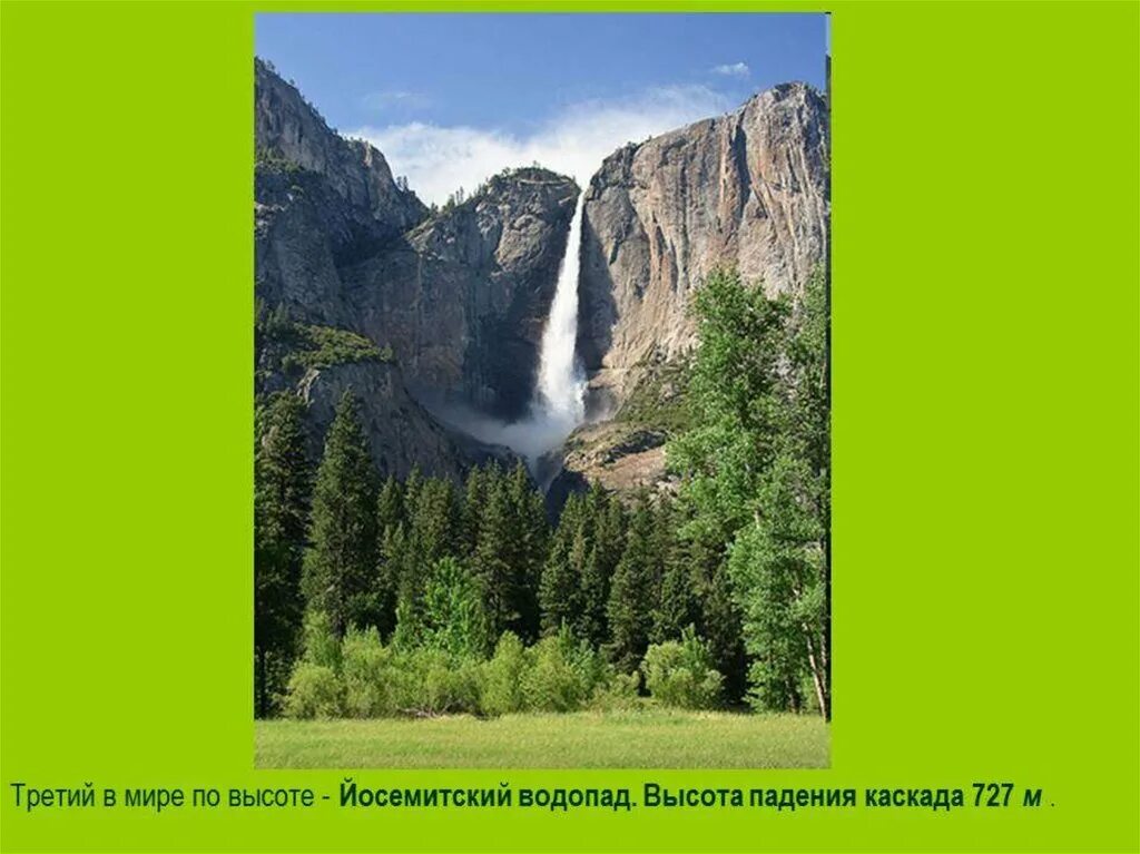 Внутренние воды Северной Америки. Внутренние воды Северной Америки 7 класс влажные леса. Внутренние воды Северной Америки 7 класс на карте. Северная Америка презентация для детей.