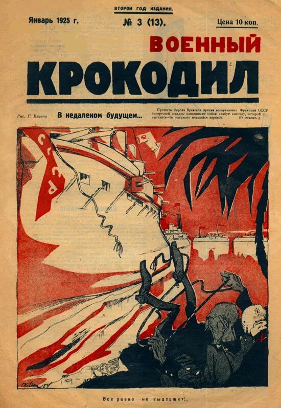 Журналы начала 20 века. Обложки советских журналов. Журналы 1920-х годов. Плакаты 20-х годов. Журналы 30-х годов.