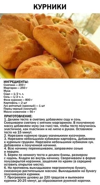 Курник рецепт на масле. Тесто для курника. Рецепт теста для Курников. Рецепт теста для курника. Самое вкусное тесто на курник.