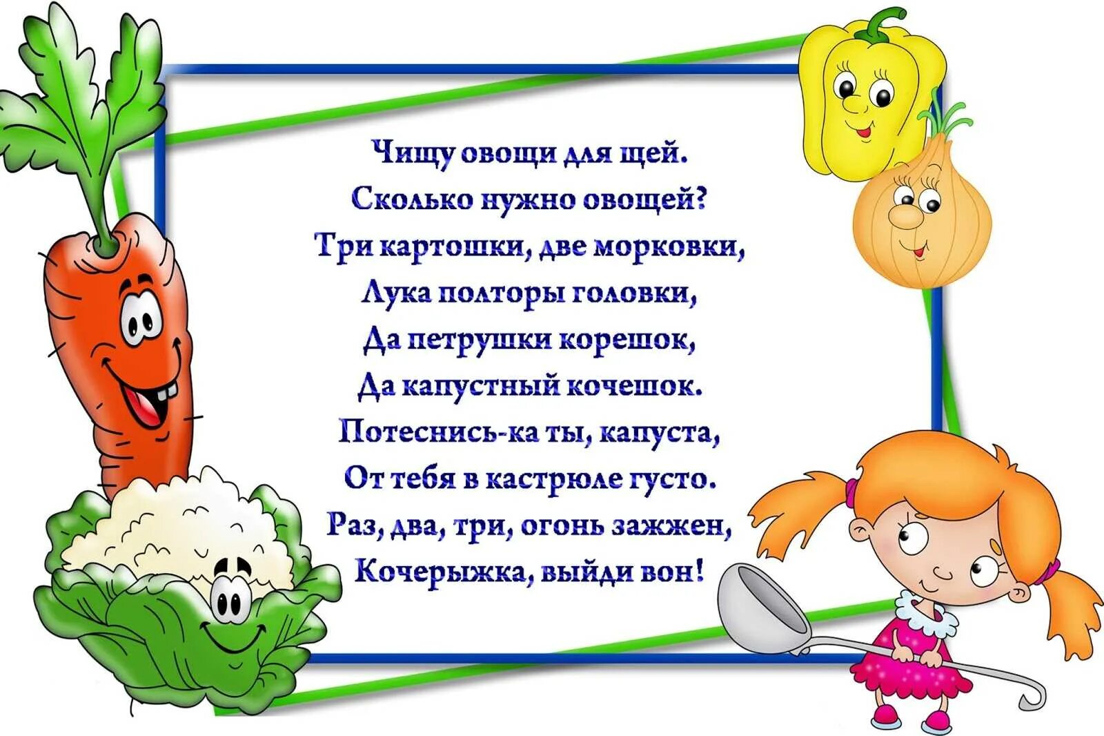 Считалки для детей в детском саду. Детские считалки. Считалочка для детей. Интересные считалки для дошкольников. Весёлые считалки для детей.