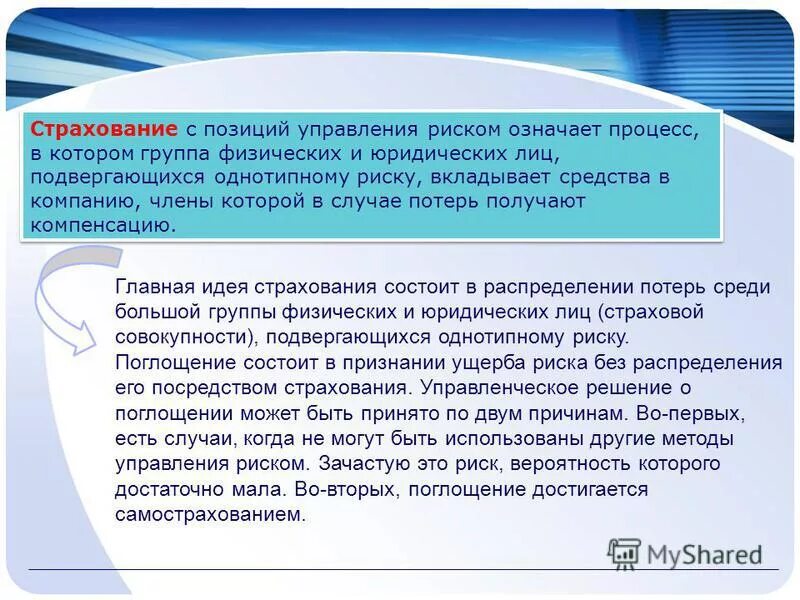 Положительное решение. Что значит принято положительное решение. Что значит принято положительное решение. Принятие решений на основе данных. Советы по принятию решений.