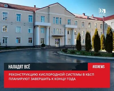 Кбсп владикавказ