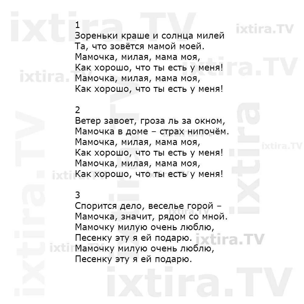 Текст песни зореньки краше. Зорпньки краше и солнце милей ьекст. Зореньки краше и солнца милей текст. Красивая песня текст. Слушать песню на свете слова нет