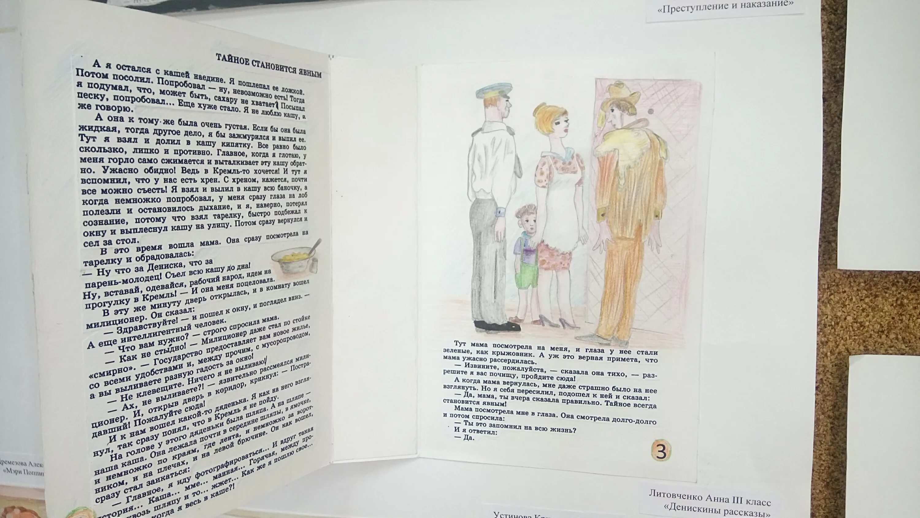 Тайная история донна тартт оглавление. Тайная встреча. Тайная встреча. Произведение двое брусыгин книга. Рассказ тайная встреча.