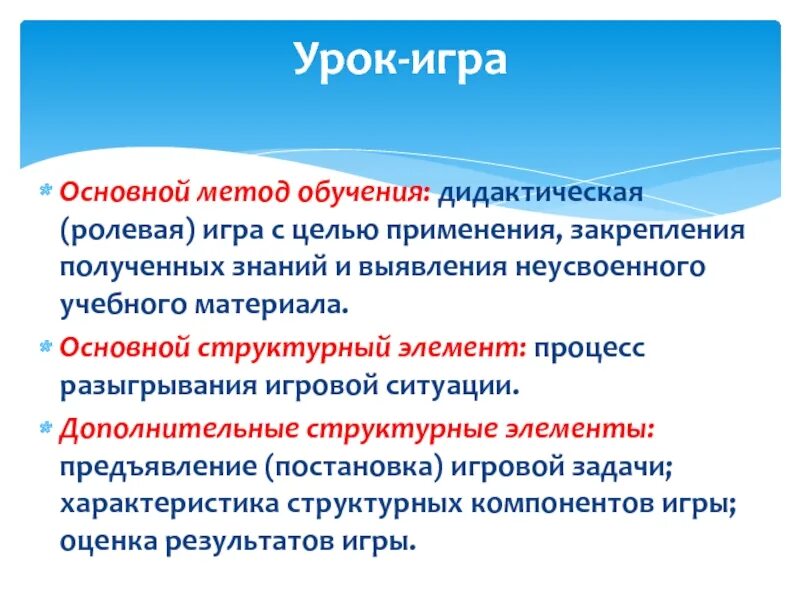 Постановка игровых задач