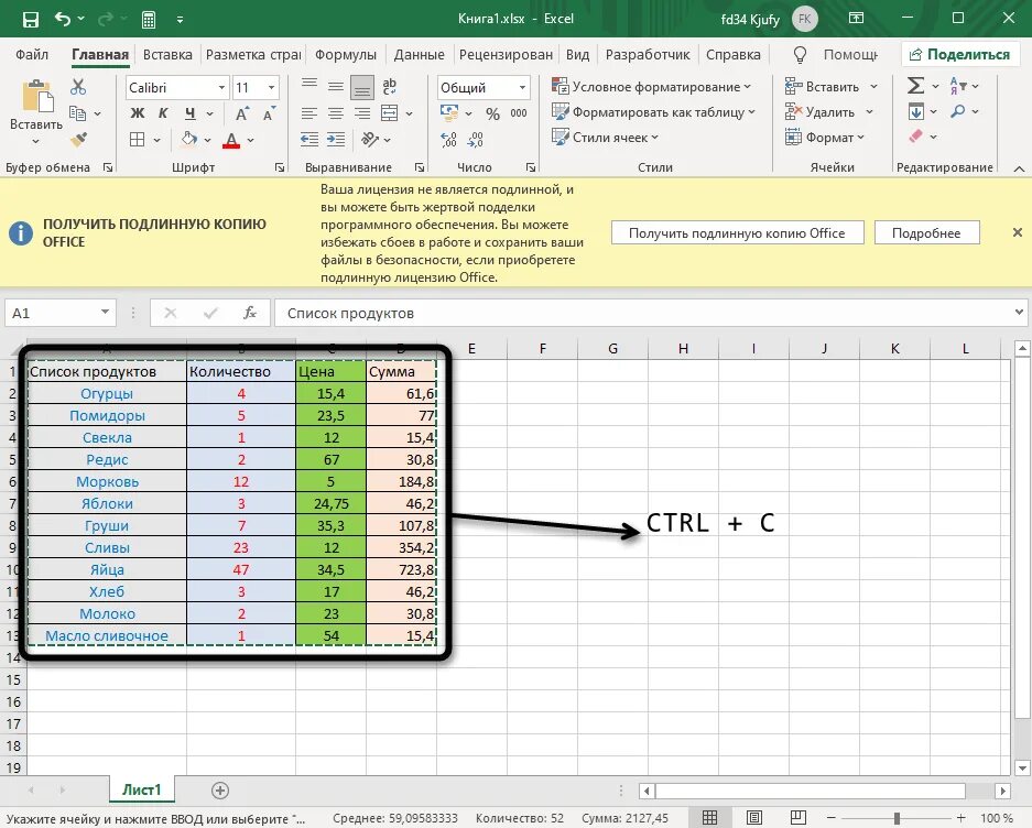 Перенос из excel в word. Как перенести таблицу в экселе. переместить таблицу в excel. перенос таблицы из excel в word. как переместить таблицу в excel.