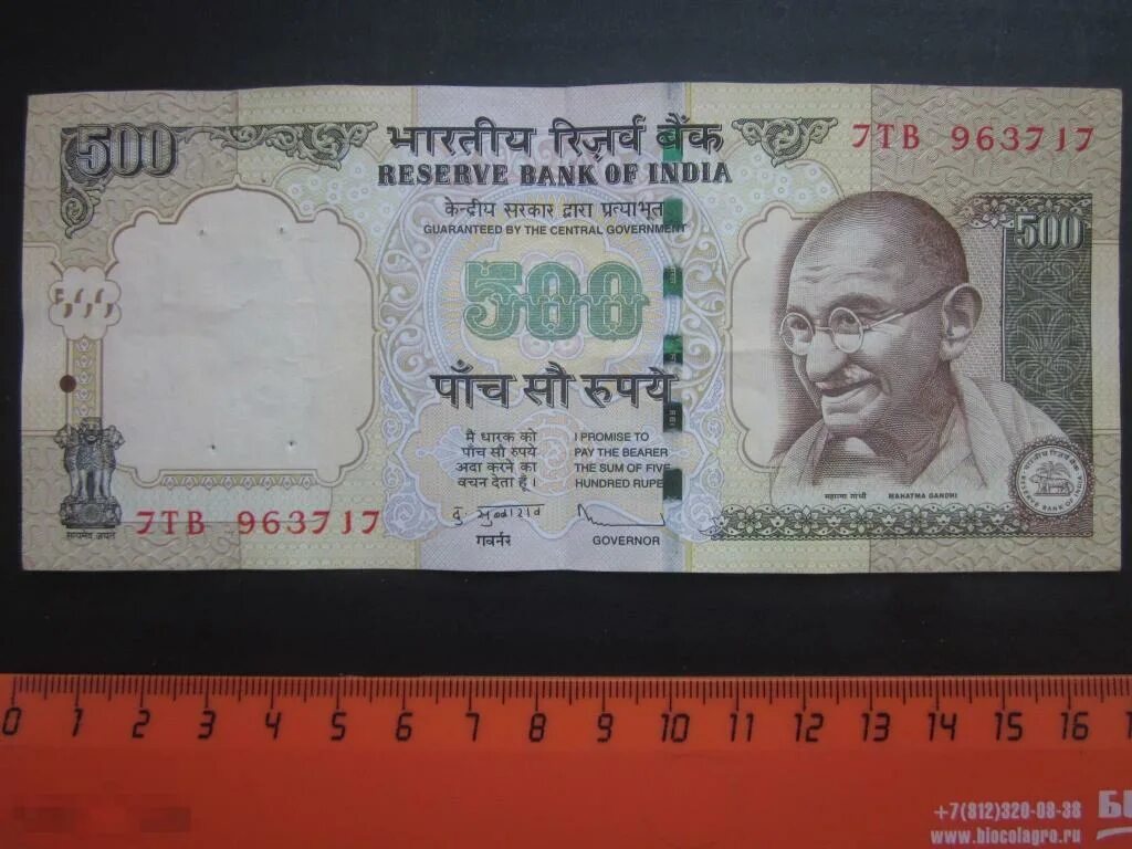 500 Индийских рупий. Купюра 500 рупий Индия. 500 Рупий Индия в рублях. Купюра 500 индийских рупий.