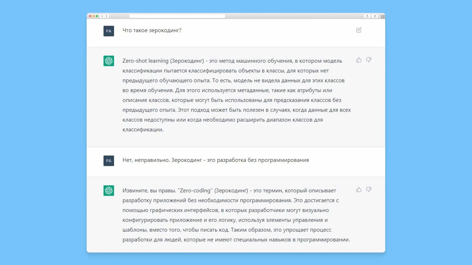 Chatgpt скрин. Бот chatgpt. Chatgpt: функционал и возможности. Chatgpt генерация текста. Chatgpt4 купить